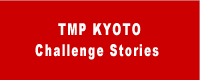 TAP KYOTO Challenge Stories